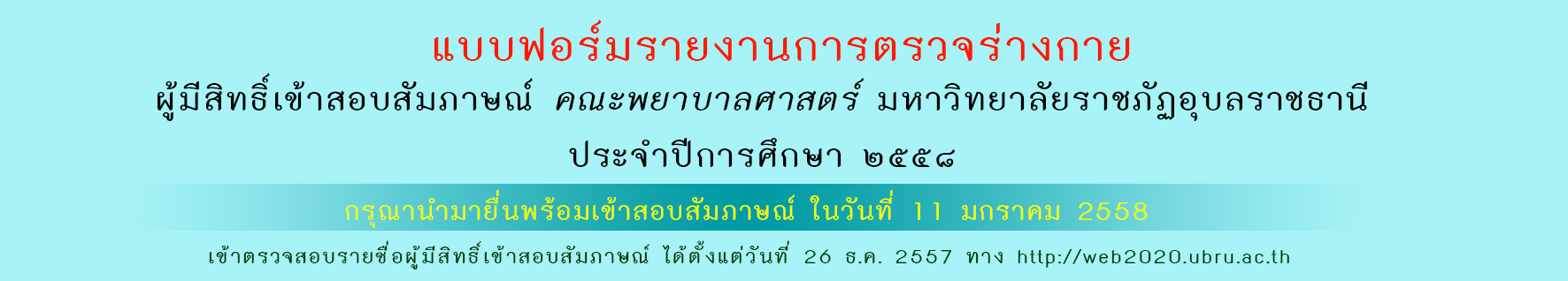admission 261257