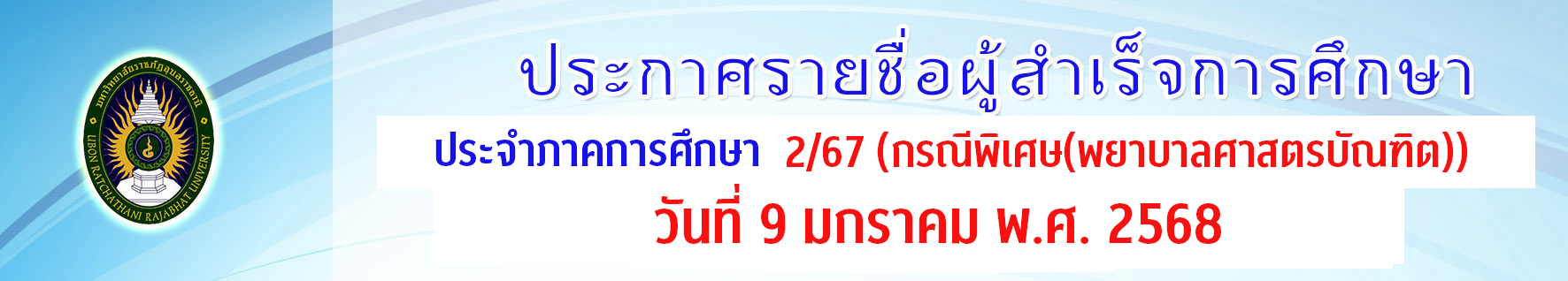 Banner ปก copy-9-1-68