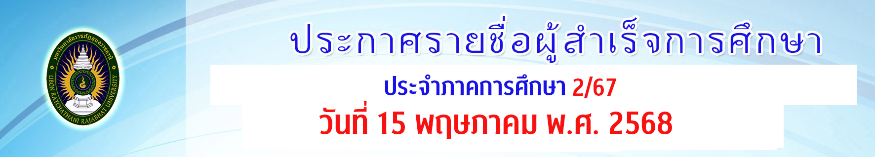 Banner ปก copy15-05-68