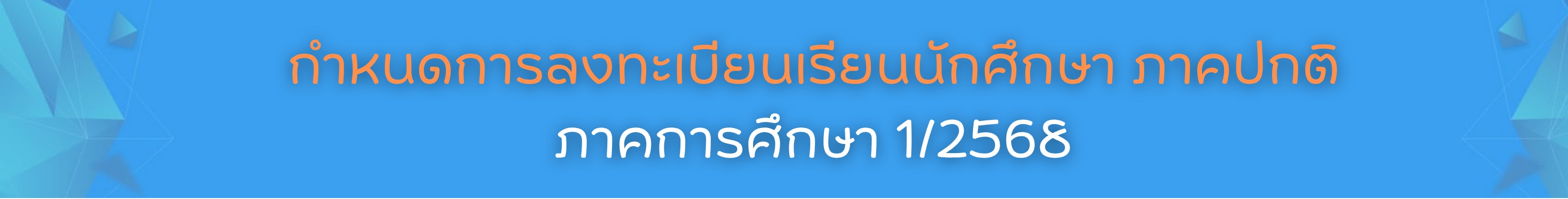 1.68ปกติ.1