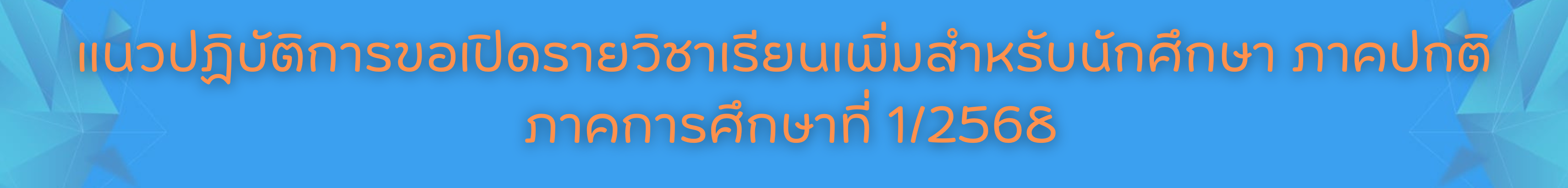 ปกต.png