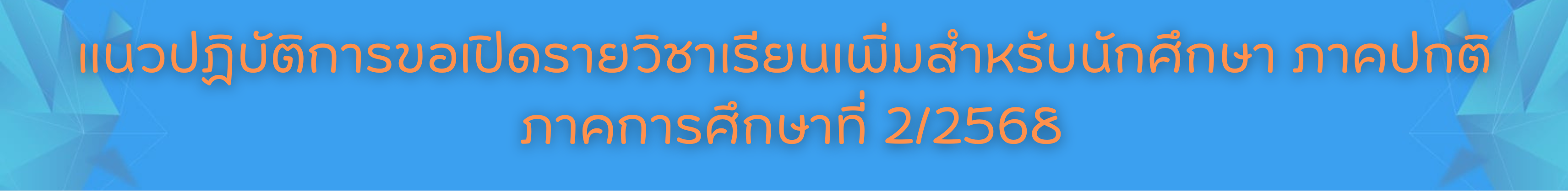 ปกติ