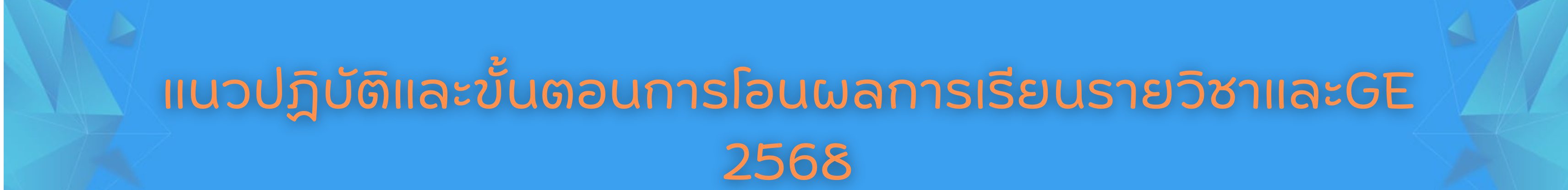 ปายชอ_1.png