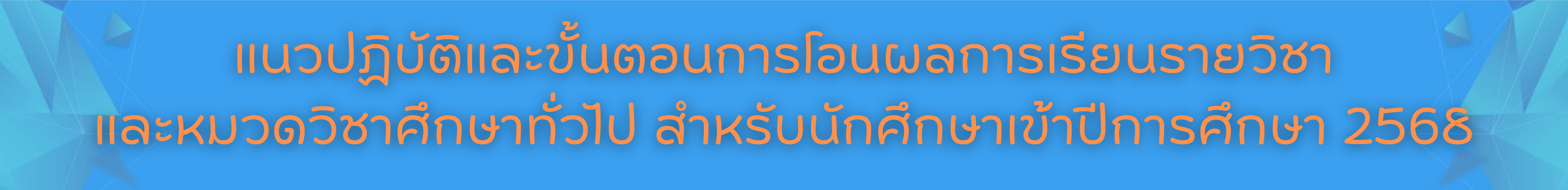ปายชอ_2.png