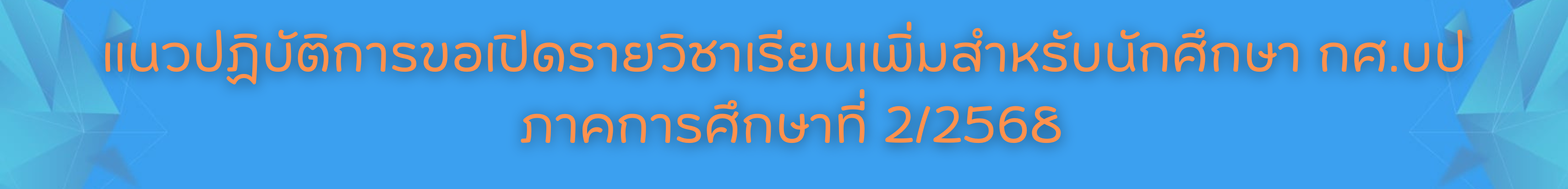 ปายชอ_4.png